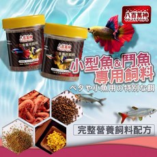 一心 水族 小型魚專用飼料 孔雀魚飼料 魚飼料 幼魚飼料 燈科魚 孔雀魚 鬥魚 小魚, 1個, 微顆粒 50g