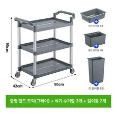 식당 트롤리 잔반수거 퇴식 급식실 2단 잔반카트, 공식 표준 구성, 1개, 중형 손수레 블랙+2개 양동이
