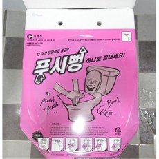 핑크 변기막혔을때뚫는법 푸시뻥 뚫어뻥 뚫어뻥 푸 swg+5224rY