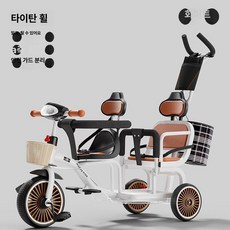 데이희 쌍둥이트라이크 쌍둥이휴대용유모차, 화이트 티타늄 휠
