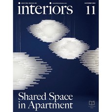 월간 인테리어 Interiors 2024.11