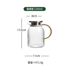 譽棲壺 1250ml 冷水壺, 豎稜壺, 1套, 1490ml