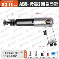 下殺價 風管 合縫機 氣動拍邊機氣錘敲邊機汽動沖擊錘通風管道 封邊 合縫工具, 特惠250打1.0錘彈各1（無擋板）