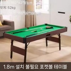 멀티 게임 테이블 아이스하키 탁구 다이 실내 보드게임 다기능, 1.8m당구대