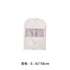 衣物防塵收納袋 掛式防塵罩, 1個, 抗菌防黴單片防塵罩小號 卡其