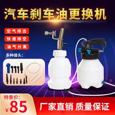 3L氣動剎車油更換工具 汽車製動液補充加註機 汽修汽保工具抽油機, 1個, 3L油壺一套