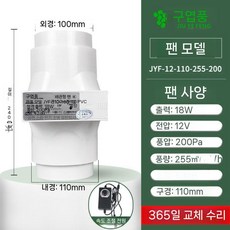 환풍기 태양광 화장실 4인치 옥상 자동 배출기 농장, 14 4인치 속도 제어 모델(호스 100개/PVC 파이