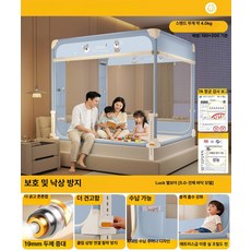 웅즈 범퍼침대모기장 텐트형 패밀리침대 대형 낙상방지 고급 침대용, 씨 솔트 수리견 A