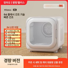 반려동물 고양이 강아지 자동 펫드라이룸 털말리기 건조기, 1개, 기본 색상, 플러스 64L 라이트 엔조이