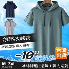連帽短袖速乾薄款運動上衣 - 寬鬆透氣排汗衫，機能彈力運動T恤