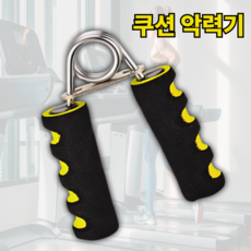 하트니 쿠션 그립 입문용 악력기, 1개, 옐로우