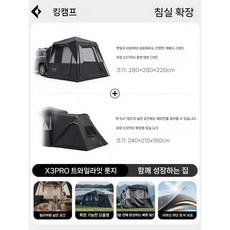 차박 텐트 SUV 차량용 트렁크 텐트 원터치 캠핑 텐트, C. 수면 세트 트렁크 + 침실