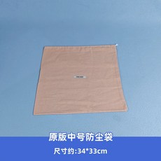 포장 용품 쇼핑백 퀄리티 기프트 박스 종이가방 상자 선물, V. 중간 사이즈 더스트백 34x33cm