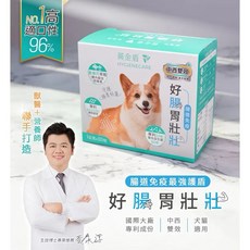 惠康小舖 黃金盾 寵物好腸胃壯壯 (30包入) - 犬貓適用 中西雙效 腸道免疫, 1個