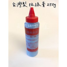 【元山五金】台灣製拉線膏250g 滑得牌 Good 易開罐 水性管線潤滑劑 水性不黏膩 拉管線 線材潤滑, 1個