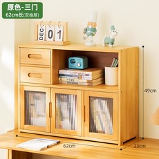 兒童桌面書架 楠竹材質 簡易書架 書桌收納置物架 客廳書房適用 小巧實用, 【長虹三門】原色62長（雙抽屜）