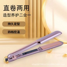 DFMEI 直髮器 外貿家用卷直兩用直髮夾板捲髮棒大面板新品直板夾, 粉红色, 欧规圆插