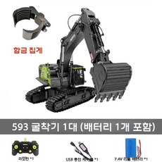 RC 포크레인 원격제어 무선 조종 RC굴삭기 불도저 중장비, 배터리 1개 (1시간 사용), Conner 593 합금 그랩 우드