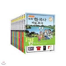 [전집] [최신인쇄본] 이현세 만화 한국사 바로보기 (전12권), 녹색지팡이(전집)