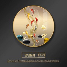 액자형 대형액자 잉어황금 큐빅 재물 행운 보석십자수, 직경 40cm, 진주 검정 항공급 알루미늄 외곽, B6-연년유여