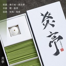 炎亭 線香 禮盒, 1個, 炎亭（綠色）,20克/約120支
