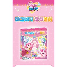 캐치티니핑 유아 자석 코디놀이 인형옷 꾸미기 세트