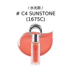 ENTROPY 輕巧補妝 水光霧面, 1個, 吊飾唇釉 水光款#1675C (0380