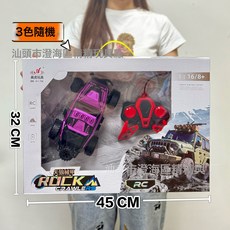 DFMEI 兒童大號無線遙控車男孩電動遙控車跑車賽車機構新年禮品大禮盒, 1個, 911-795遙控越野車2通不包電【3色隨機】:如圖