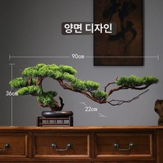 조경 인테리어 조화 사무실 로비 소나무 왼쪽을 로비, 달 탐사 아름다운 소나무 난죽 받침대 포함