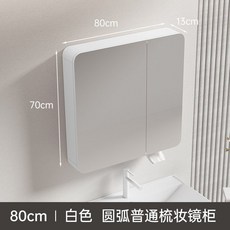 욕실거울장 화장실수건장 선반 플립장 캐비닛 벽걸이 상부장 원룸 소형, 흰색80cm