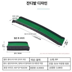 강아지 경사로 대형견 차량 자동차 계단 사다리 검은색, 1개, 미끄럼 방지 친환경잔디