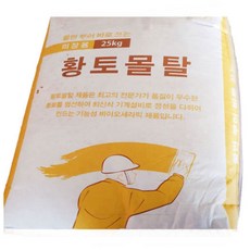 선불 황토몰탈 25kg