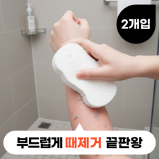 모디움 잘밀리는 소프트 때밀이 때블럭, 1개, 1세트, 화이트+그레이