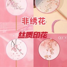good 古典舞雙面刺繡中國風漢服配飾手持古風扇子, 1個, 圓, 滿樹芬芳 半透絲質