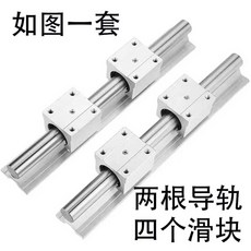부싱 가이드 LM 리니어 슬라이딩 선형 프로파일 지지대, 레일 16-0.3m/2pcs/4 슬라이더, 1개