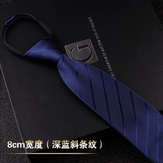 領帶 黑色免打結領帶男士易拉得上班學生懶人拉鏈易拉得純色領帶男時尚