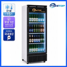 프리탑 업소용 음료수 냉장고 -15도 간냉 냉동 전면블랙 쇼케이스 385L 음료 술 주류 수직냉동고, FT-470IFS 전면블랙 (착불배송비 해피콜안내)