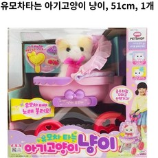 미미펫샵 유모차타는 아기고양이 냥이 완구, 51cm, 혼합색상, 1개