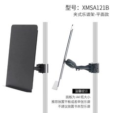 보면대 전자드럼 기타 연주 밴드 동아리 동호회 선반 휴대폰 클립 2단 연장형, 1개, 7_악보 랙 평면 보드