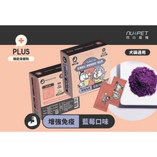 nu4PET 陪心寵糧 機能保健PLUS 藍莓口味 犬貓適用 60g