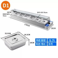 업소용 반찬 토핑 우성 직냉식 셀프바, D1 대형 6개, 기본 색상