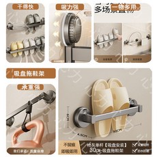 吸盤式門後鞋架 免打孔衛生間置物架 壁掛厠所瀝水掛架浴室拖鞋架 【槍灰】 30cm, 1個