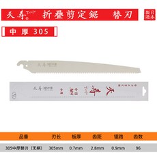 접이식조경나무톱 목공 천수 접이식 톱 원예 전지 가지치기 전정 천수톱, 1개