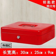 금고 귀금속보관 개인 카운터 수납 현금보관 잠금 비밀번호 소형, 1개, O. 특대형 레드