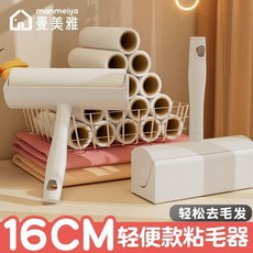 good 粘毛器滾筒貓毛清理粘頭髮牀單毛髮滾毛器衣服去毛器, 1個, 安全無異味 大卷更耐用,16cm替換芯3紙合計180抽無手柄