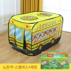 어린이 텐트 실내 자동차 놀이 집 장난감 남자 소녀 아기 작은 접이식 수영장, 스쿨버스 옐로우 + 매트
