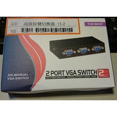 THE BEST 2進1出 VGA 訊號切換器, 1個