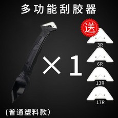 三合一刮膠神器 家裝修邊的得力助手 (附5個矽膠頭), 1個