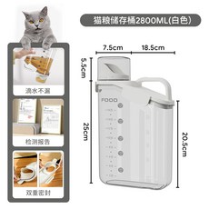 台灣本土貨 貓糧儲存桶 飼料密封桶 寵物密封防潮狗糧罐 狗糧桶 狗狗飼料桶 貓咪飼料桶 寵物糧食存儲儲糧桶盒子 寵, 1個, 象牙白2800ml, 2800ml