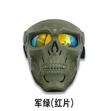 骷髏面具特種兵戰術全臉防護幽靈面罩，軍迷野戰戶外騎行防風護目鏡，精選熱賣推薦, 軍綠（紅片）, 1個